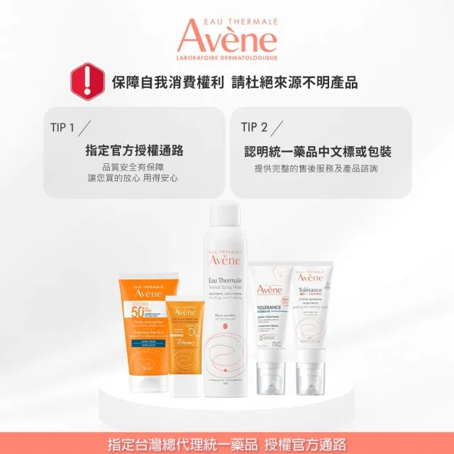 【Avene 雅漾官方直營】抗痘調理化妝水200ml