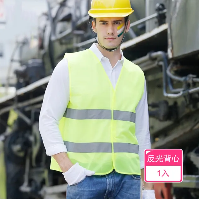 【Dagebeno荷生活】車用反光衣交通安全事故排除夜間反光外背心交通管制衣(1入)
