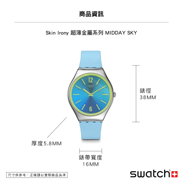 【SWATCH】Skin Irony 超薄金屬系列手錶 MIDDAY SKY 男錶 女錶 瑞士錶 錶(38mm)