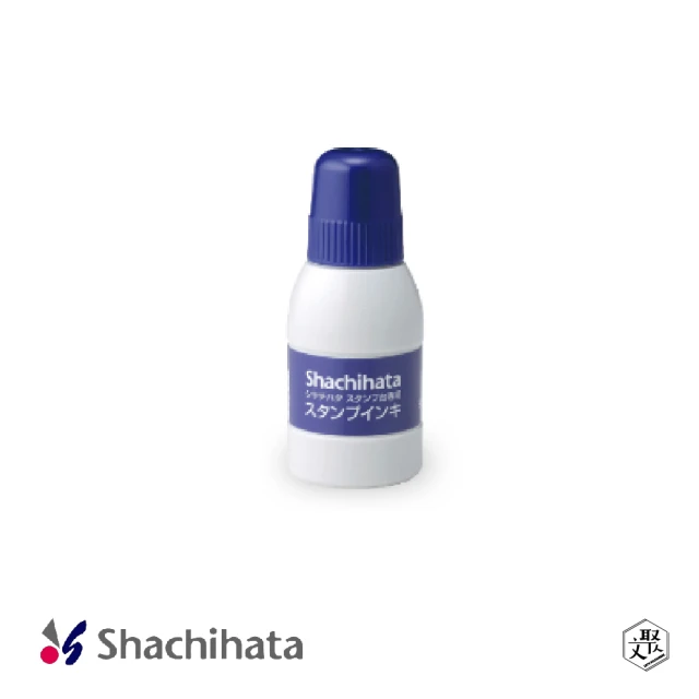 【Shachihata】油性印台專用補充墨-藍(40ml)