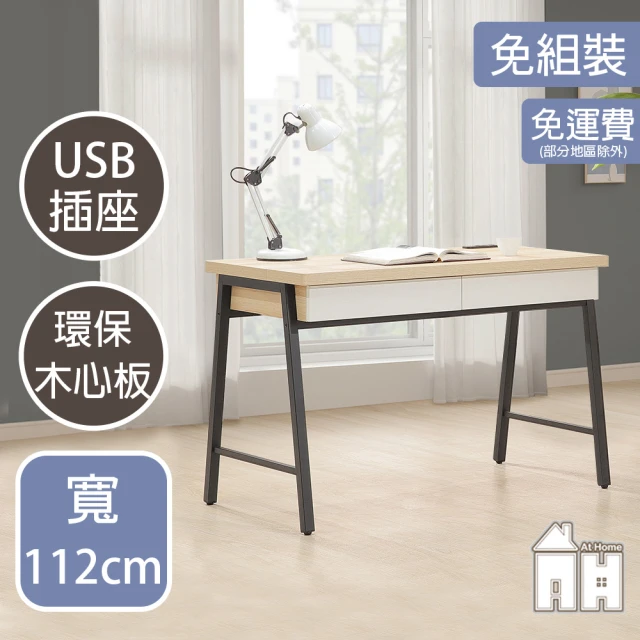 AT HOME 3.7尺秋楓二抽收納書桌/電腦桌/工作桌 日式簡約(星也)