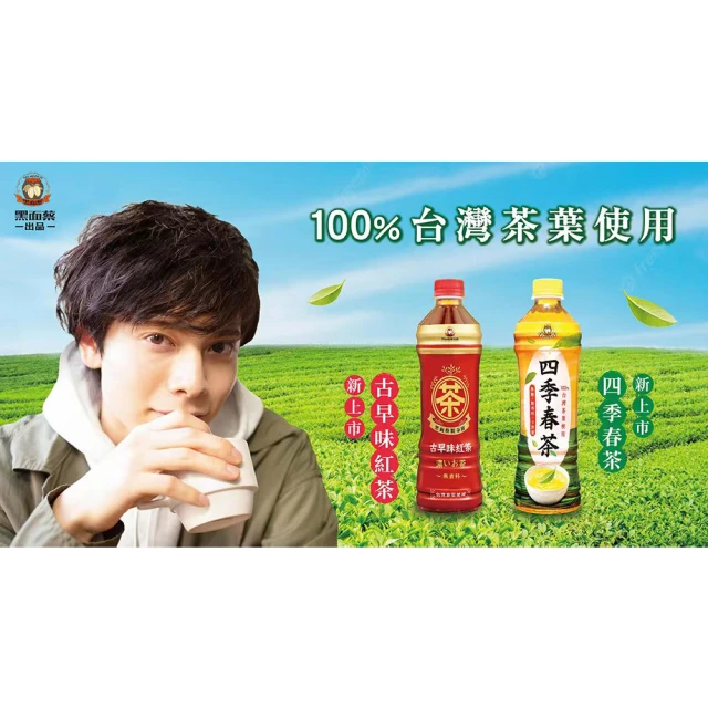 VIP麥香 300mlx3箱(共72入;任選紅茶/奶茶/綠茶