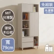 【AT HOME】2.6尺淺木紋二門二抽收納書櫃/收納櫃/置物櫃 現代簡約(水漾)