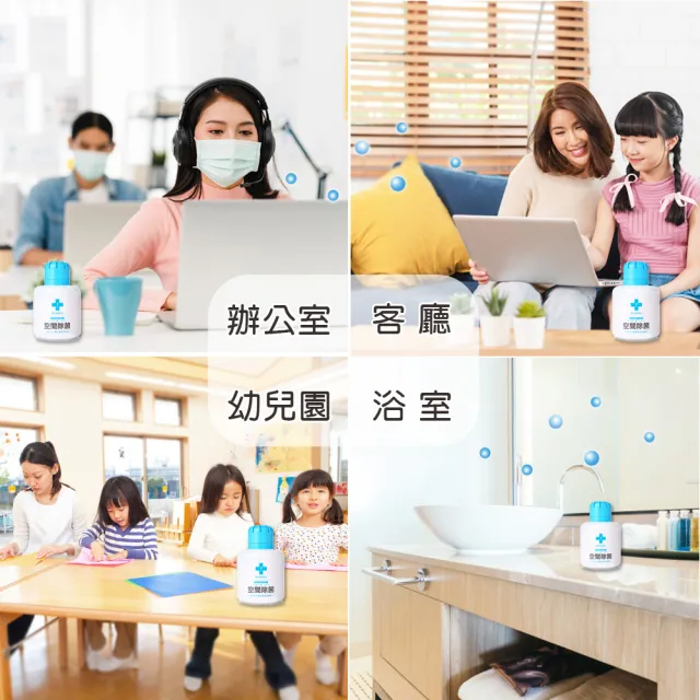 【AirDoctor】氣態式空間除菌瓶 1入(通過SGS檢驗/抗菌除黴/防疫品/台灣製造)