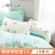 【MIT iLook】台灣製 精梳棉美式枕套1入(多款可選)