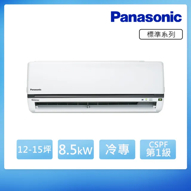 【Panasonic 國際牌】12-15坪 R32 一級能效變頻冷專分離式冷氣(CU-K90FCA2/CS-K90FA2)