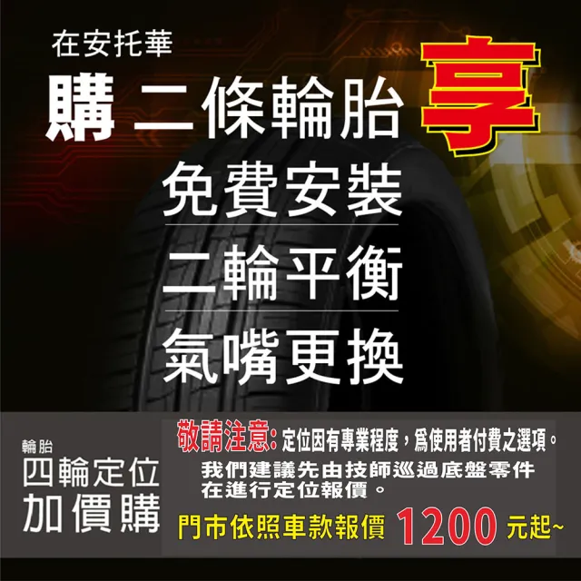 【PIRELLI 倍耐力】ROSSO 里程/效率 汽車輪胎 二入225/50/17 適用車款(安托華)