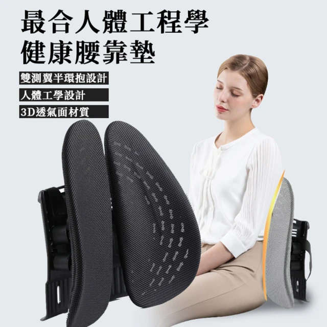 護腰墊