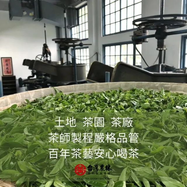 【台灣農林】官方直營 仙女紅茶 超商聯名茶葉(茶葉200g/包)