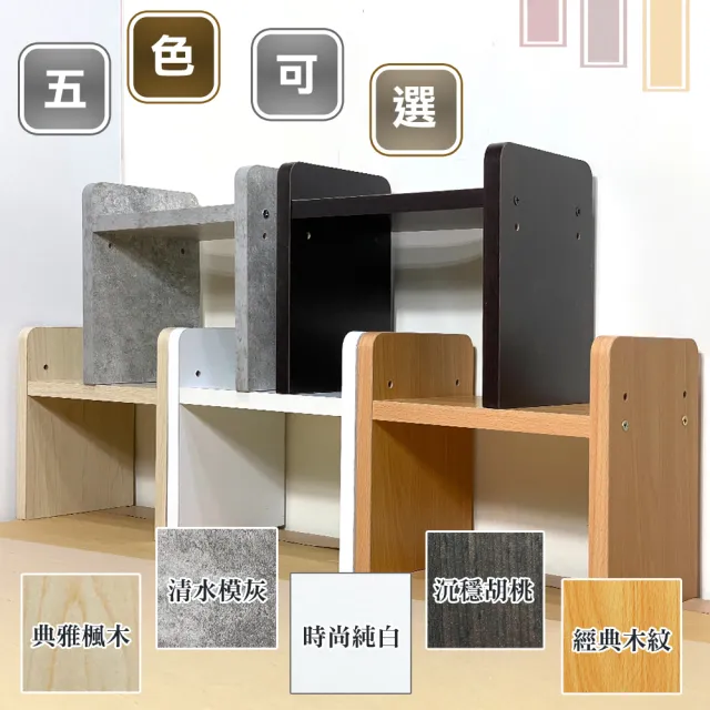 【ONE 生活】2入x櫃內收納架二代/櫃內層架/書櫃層板(增加書櫃收納容量/長23CM/收納架/分層隔板)