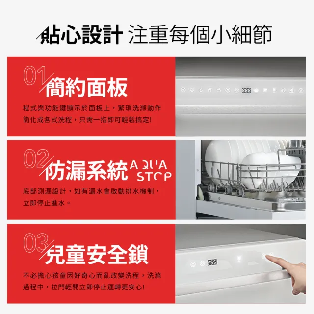 【Celinda 賽寧家電】8人份雙層美型洗碗機DB-800I(110V/嵌入式/不含安裝)