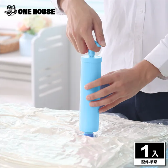 【ONE HOUSE】大創系真空壓縮袋-配件-手泵(1入)