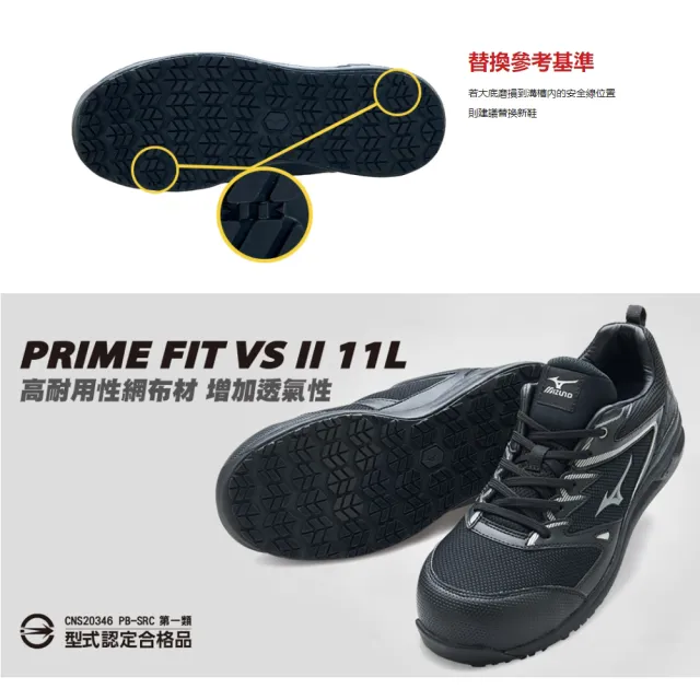 【ShoesClub 鞋鞋俱樂部】美津濃MIZUNO防護鞋 輕量化鋼頭安全鞋 工作鞋 232-F1GA233709