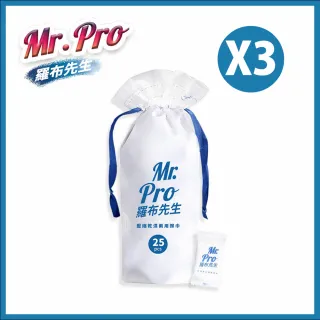【Mr.Pro羅布先生】壓縮乾溼柔膚擦巾-75顆(25顆/袋 x 3)