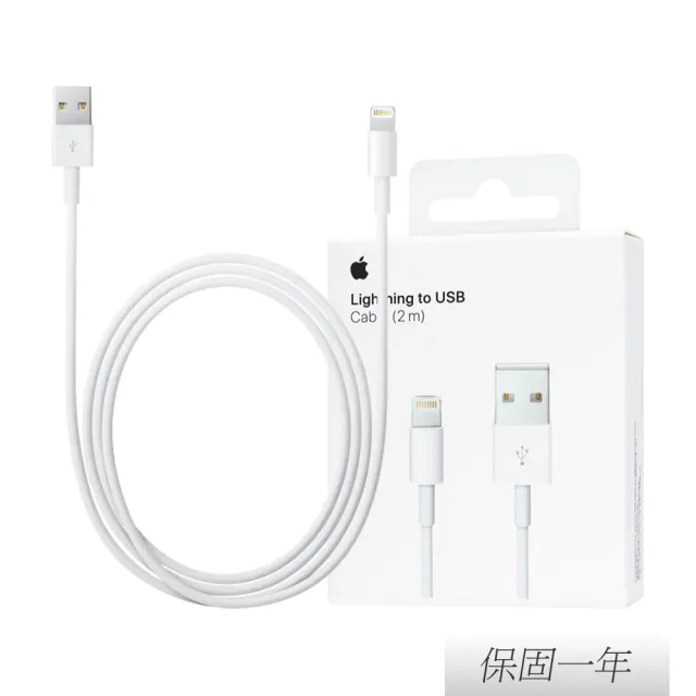 【Apple 蘋果】原廠 Lightning 對 USB 連接線 - 2公尺(A1510)