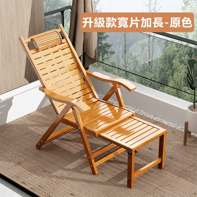 XYG】竹躺椅折疊午休午睡椅子懶人靠背陽臺休閒夏涼躺椅(折疊椅/躺椅