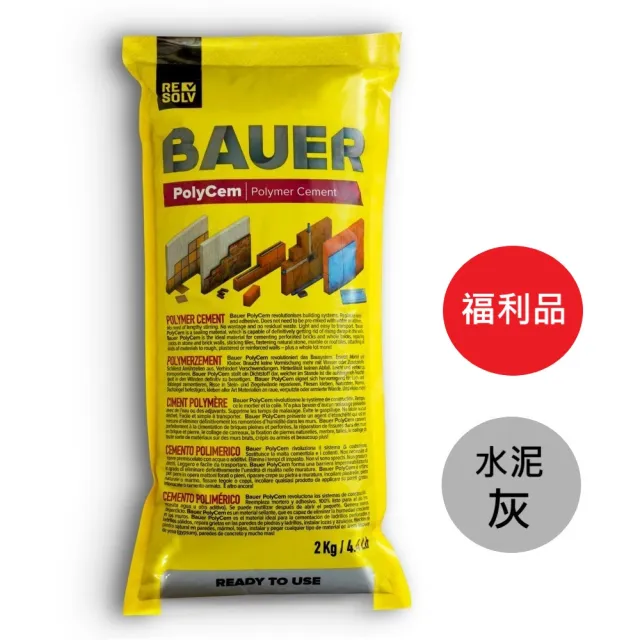 【Bauer】高強度水泥填縫接著漿-DIY迷你包2kg 灰色(福利品 包裝瑕疵些微硬化 9成以上正常可用)