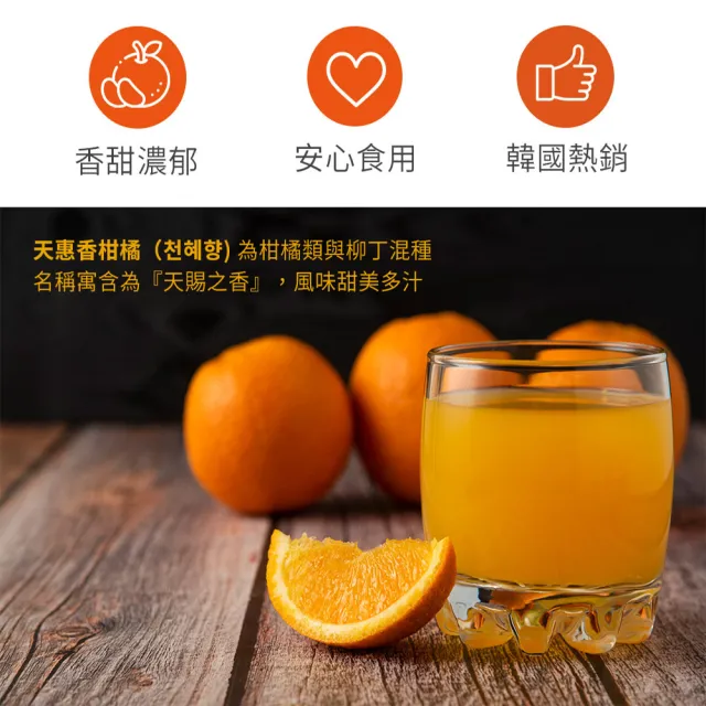 即期品【韓味不二】韓國濟州島柑橘果汁330ml/瓶  口味任選(天惠香柑橘果汁/漢拏峰柑橘果汁/青橘果汁)