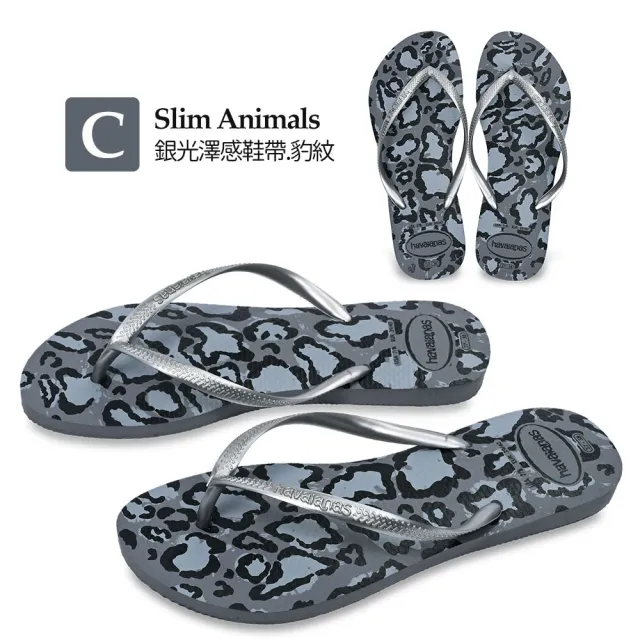 【havaianas 哈瓦仕】涼拖鞋 女涼鞋 夾腳涼鞋 人字拖 拖鞋 豹紋系列 珠光(Slim Animals)