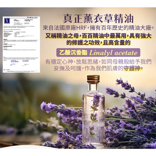 【古寶無患子】2瓶入-法國真正薰衣草花水 化妝水/控油/保濕/舒緩(250mlx2)