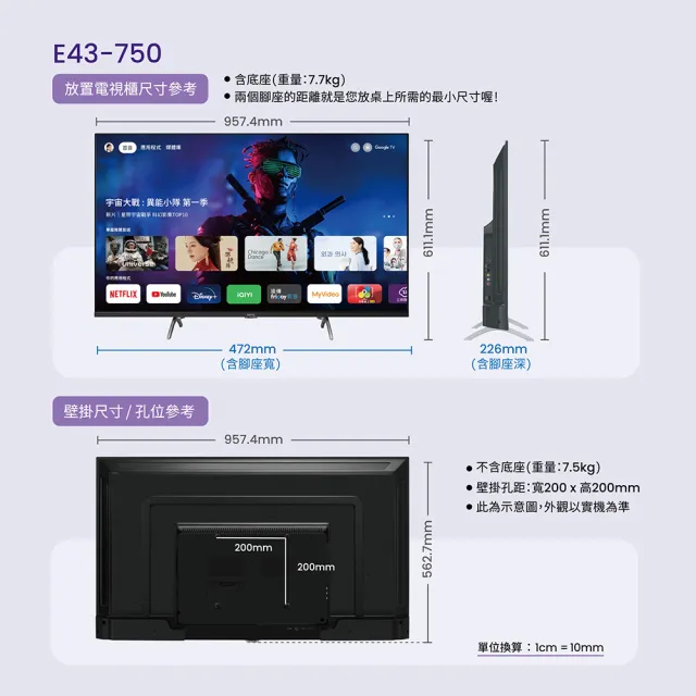【BenQ】43型量子點護眼Google TV 4K QLED連網大型液晶顯示器(E43-750)