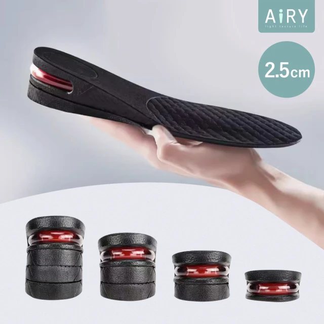 【Airy 輕質系】氣墊內增高全鞋墊-2.5cm/4cm