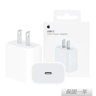 【Apple 蘋果】原廠 20W USB-C 電源轉接器(A2305)