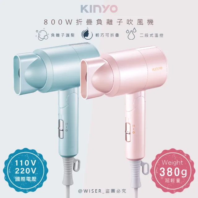 【2026必買】kinyo吹風機終極推薦清單 | BALIMAN情報局