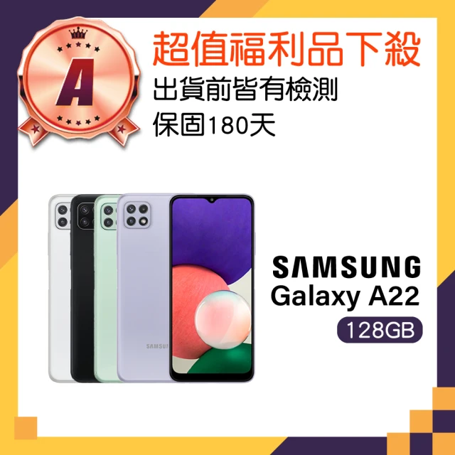 SAMSUNG 三星 A級福利品 Galaxy A22 5G 6.6吋(4GB/128GB)