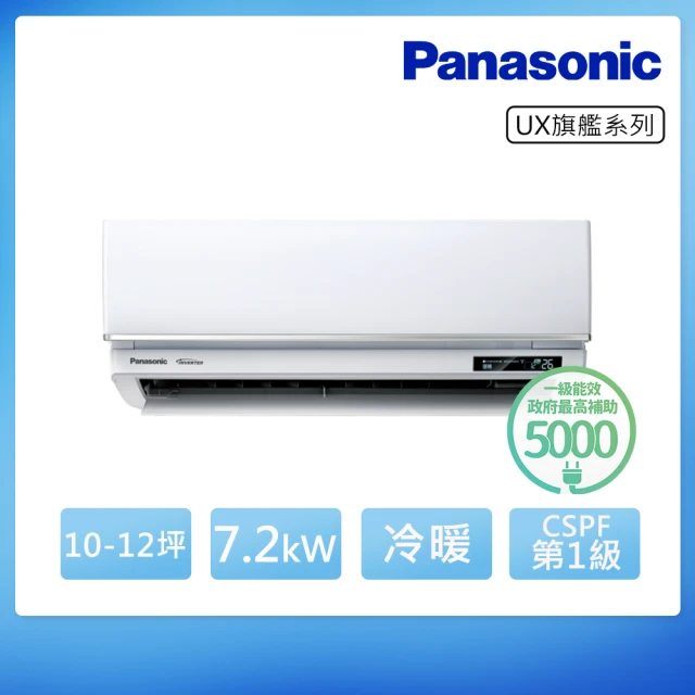 【Panasonic 國際牌】10-12坪 R32 一級能效旗艦系列變頻冷暖分離式冷氣(CU-LJ71FHA2/CS-UX71BA2)