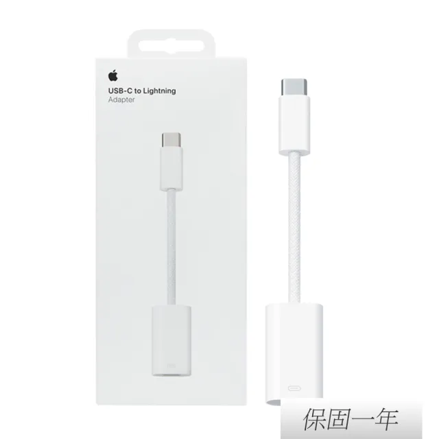 【Apple 蘋果】原廠 USB-C 對 Lightning 轉接器(A2868)