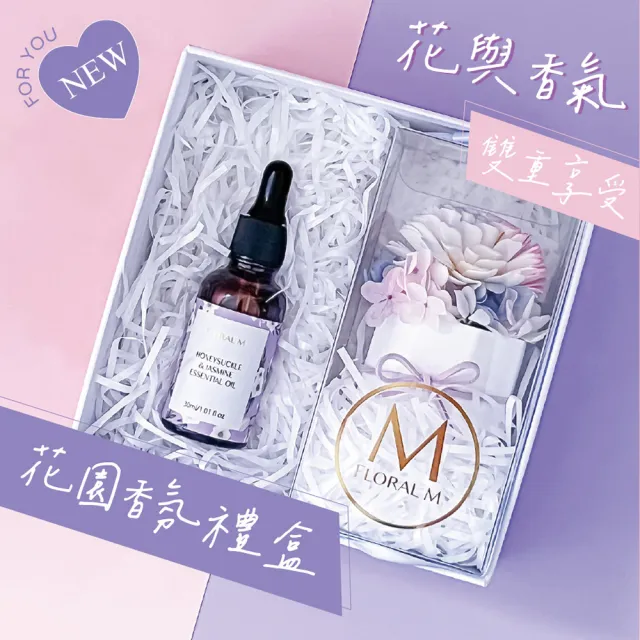 【Floral M】Unicorn彩虹香氛擴香花禮盒 含30ml品牌香氛油(居家香氛/香水精油/香氛擴香花/擴香禮物/送禮)