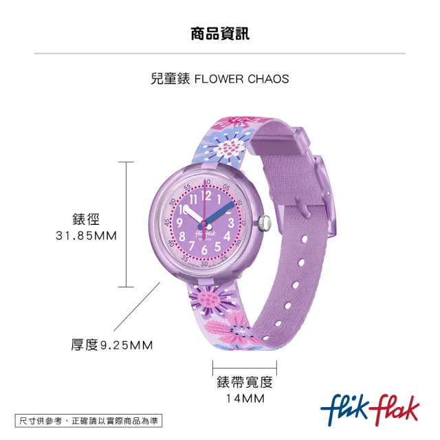 【Flik Flak】兒童手錶 散花 FLOWER CHAOS 瑞士錶 兒童錶 手錶 編織錶帶(31.85mm)