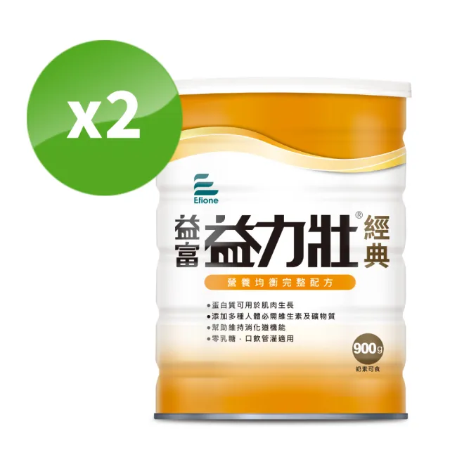 【益富】益力壯經典 營養均衡配方 900g*2罐(高達14%優質蛋白質)