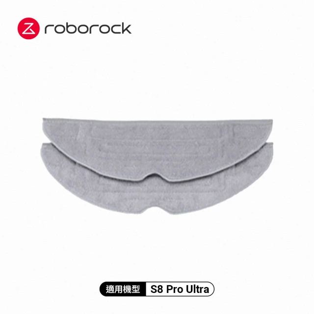 【Roborock 石頭科技】Roborock 石頭 S8 Pro Ultra系列專用 雙震動拖布 2入(石頭 S8 Pro Ultra 拖布)