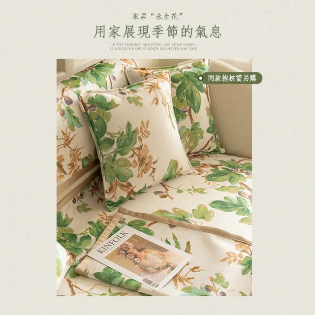 【莫內花園】頂級冰絲涼感防滑單人座沙發墊 莊園渡假風獨家設計款70x70(可水洗沙發套 冰涼墊)