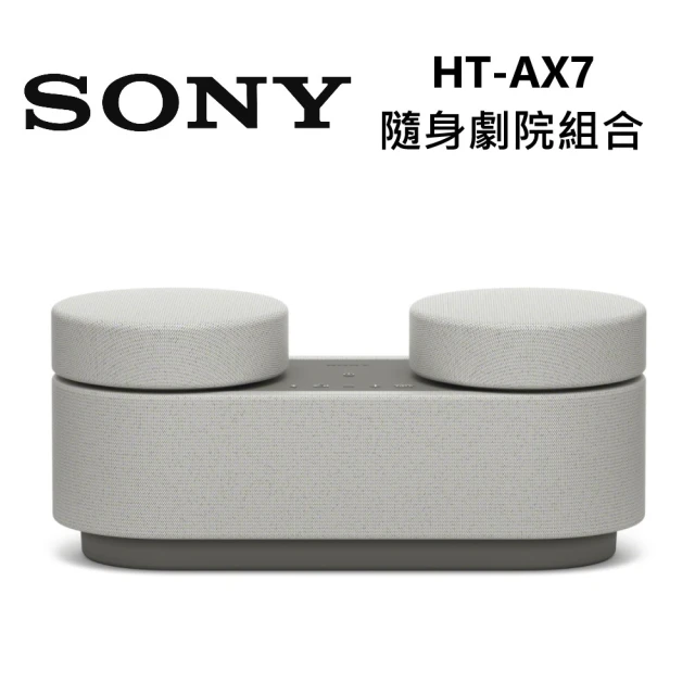 SONY 索尼 可攜式劇院系統(HT-AX7)折扣推薦