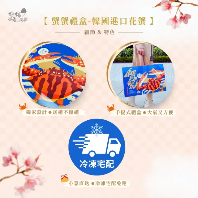 【好嬸水產】大韓民國-奢華生凍花蟹禮盒 XL號2公斤裝