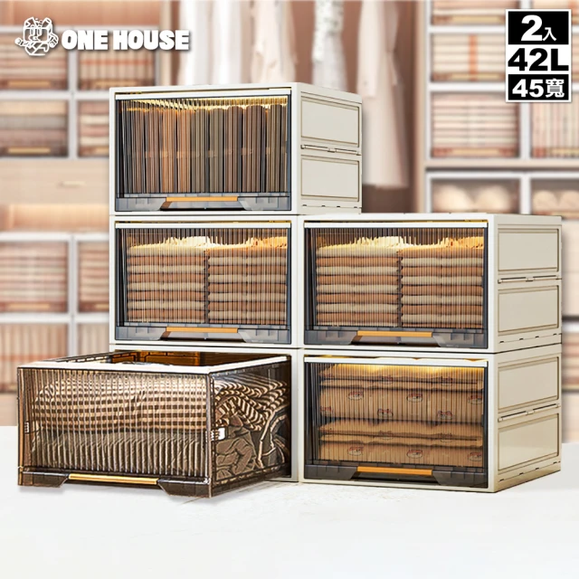 ONE HOUSE 42L 小甘丹巨型折疊抽屜-45寬(2入)