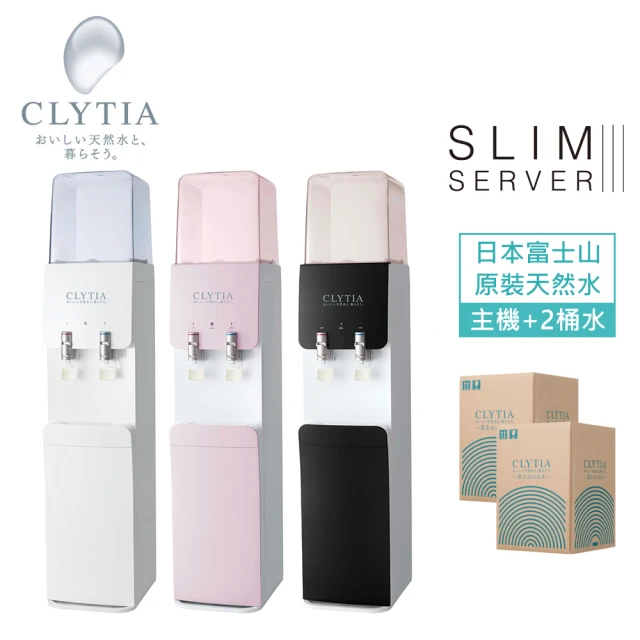 CLYTIA slim server III L型落地型冷熱