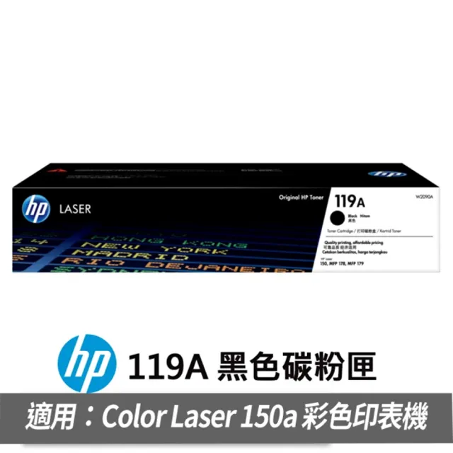 【HP 惠普】搭2黑碳粉★Color Laser 150a 彩色印表機(原廠登錄升級2年保固組)