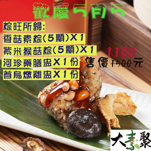 紅豆食府 紅燒烤麩x2入(現貨+預購)好評推薦