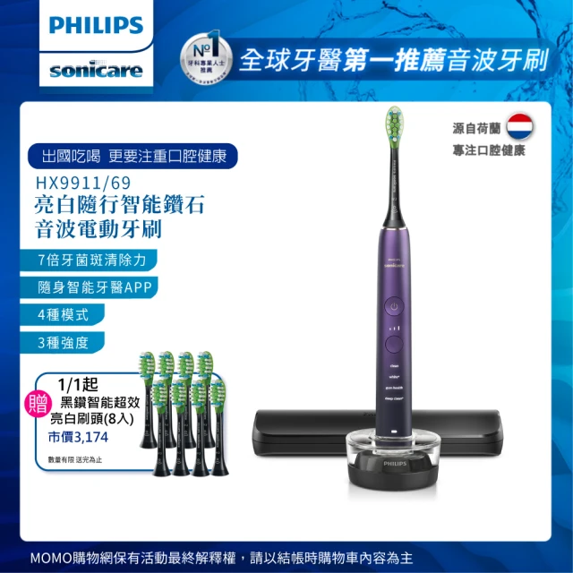 Philips 飛利浦 Sonicare輕柔舒敏音波震動牙刷