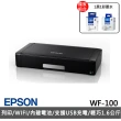 【EPSON】搭1黑1彩墨水★A4彩色噴墨行動印表機(WF-100)
