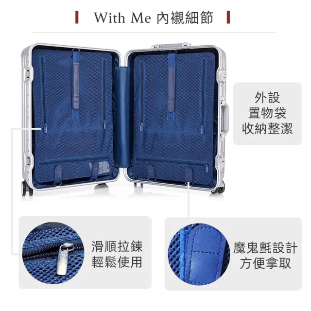【With Me】29吋鋁框高質感行李箱(BSMI標檢通過｜人氣品牌網路五星評價推薦)
