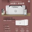 【HP 惠普】搭1黑碳粉★LaserJet M111w 雷射印表機(原廠登錄升級2年保固組)