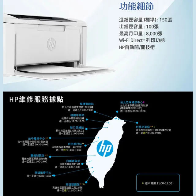 【HP 惠普】LaserJet M111w 黑白雷射 印表機(列印/印表機/雷射印表機)