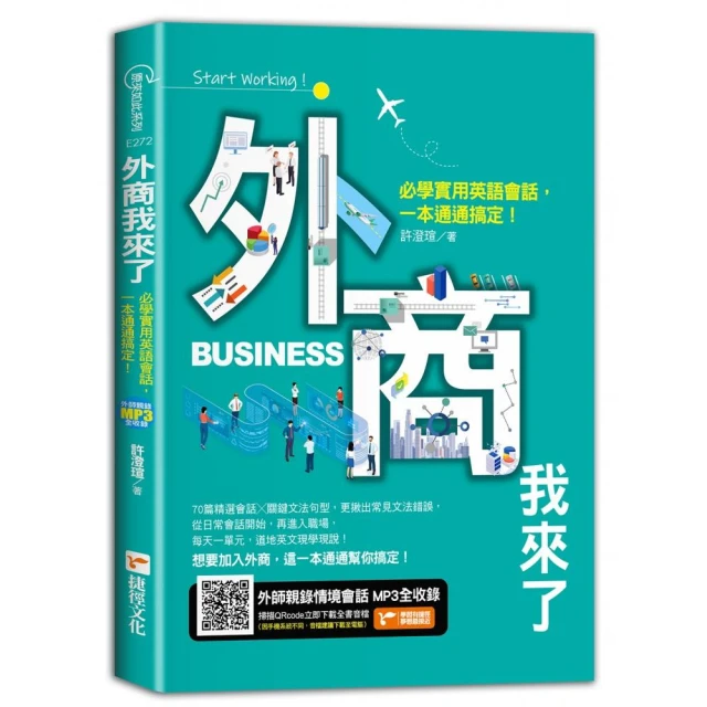 1本就通！小學生必備單字2000：上國中前就記住教育部200