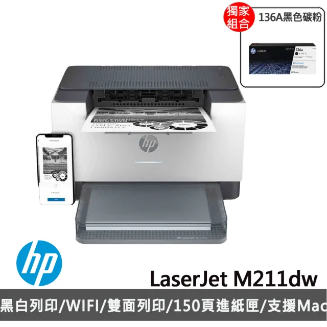 【HP 惠普】搭1黑碳粉★LaserJet M211dw 單功Wifi黑白雷射印表機(列印/雙面列印/無線)  (原廠登錄免費升級2