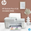 【HP 惠普】Deskjet Plus 4120 雲端多功能複合機 同級唯一自動進紙/掃描複印更高效7FS88A(列印 影印 掃描)